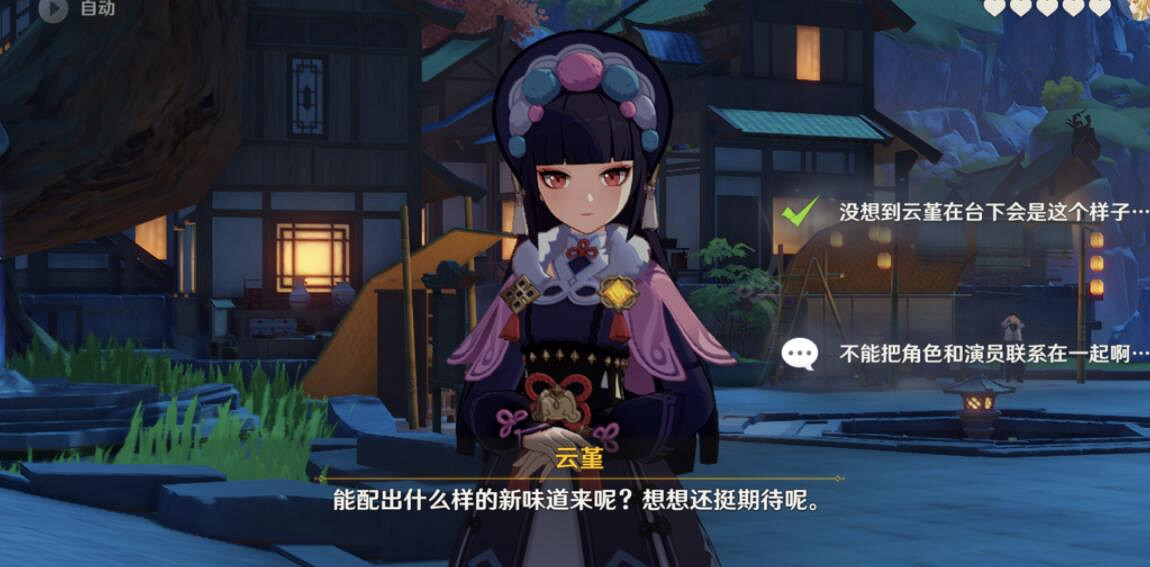 《原神》雲堇的邀約結局有哪些?雲堇的邀約任務全結局一覽 《原神》雲堇的邀約結局有哪些?雲堇的邀約任務全結局一覽