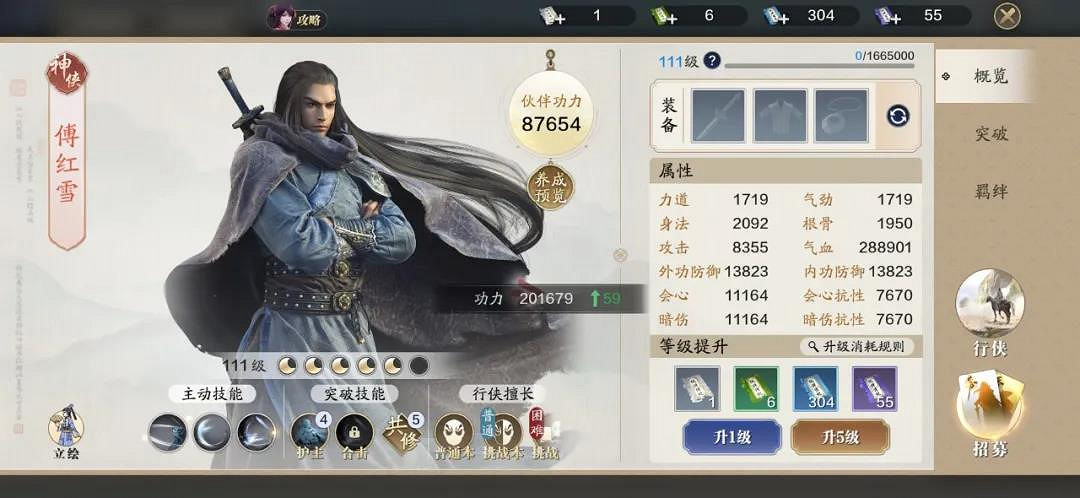 《天涯明月刀手遊》101級提升攻略 101級功力怎麽提升 《天涯明月刀手遊》101級提升攻略 101級功力怎麽提升
