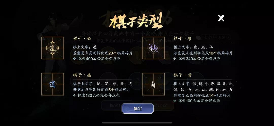 《天涯明月刀手遊》七星棋局活動介紹 七星棋局玩法獎勵一覽 《天涯明月刀手遊》七星棋局活動介紹 七星棋局玩法獎勵一覽