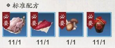 《天涯明月刀手遊》百鳥朝鳳食譜做法攻略 百鳥朝鳳怎麽做 《天涯明月刀手遊》百鳥朝鳳食譜做法攻略 百鳥朝鳳怎麽做