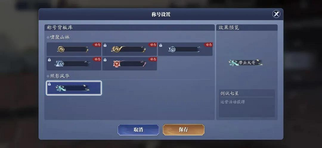 《天涯明月刀手遊》七星棋局怎麽玩 七星棋局玩法攻略 《天涯明月刀手遊》七星棋局怎麽玩 七星棋局玩法攻略