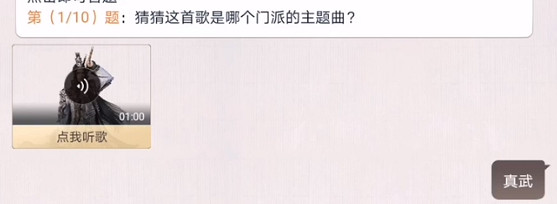 《天涯明月刀手遊》阿暖好聲音答案 猜歌答案分享 《天涯明月刀手遊》阿暖好聲音答案 猜歌答案分享