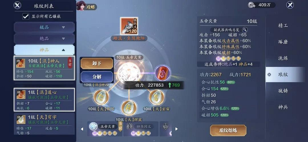 《天涯明月刀手遊》106級提升攻略 106級功力怎麽提升 《天涯明月刀手遊》106級提升攻略 106級功力怎麽提升