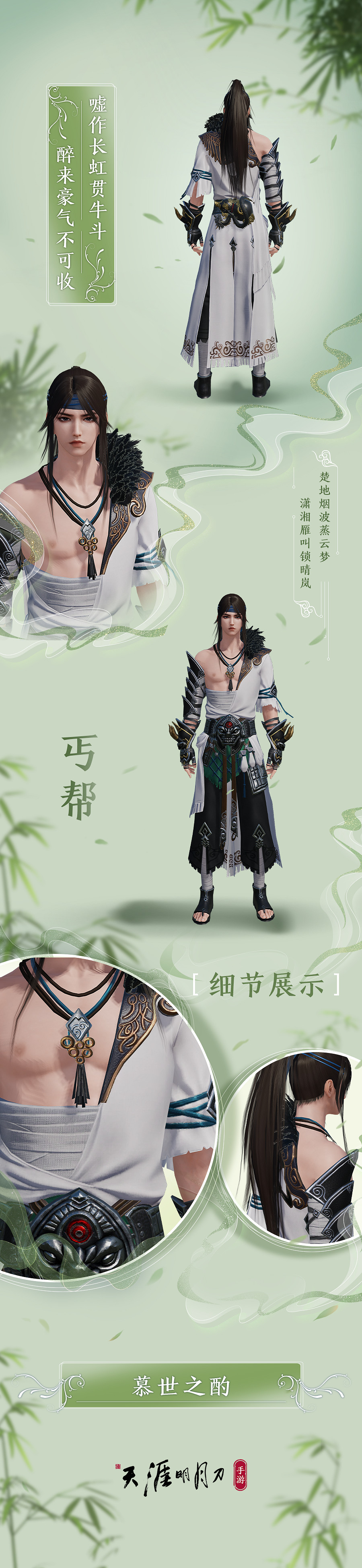 《天涯明月刀手遊》五毒蘊仙塵新校服一覽 門派新校服匯總2021 《天涯明月刀手遊》五毒蘊仙塵新校服一覽 門派新校服匯總2021