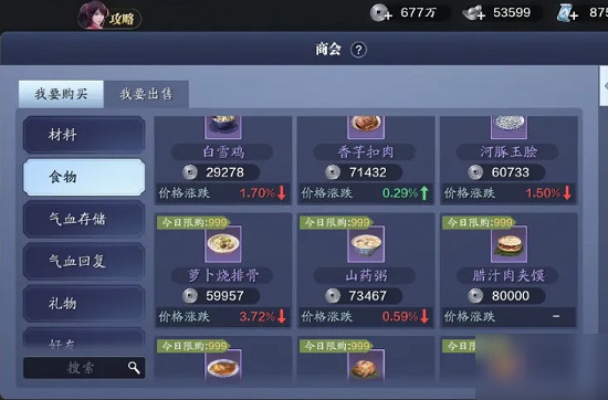 《天涯明月刀手遊》功力怎麽提升 功力提升方法 《天涯明月刀手遊》功力怎麽提升 功力提升方法