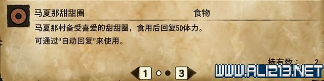 《魔物獵人物語2破滅之翼》任務攻略大全 任務怎麽完成? 《魔物獵人物語2破滅之翼》任務攻略大全 任務怎麽完成?