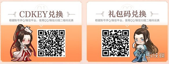 《天涯明月刀手遊》cdk在哪兌換 cdkey兌換方法介紹 《天涯明月刀手遊》cdk在哪兌換 cdkey兌換方法介紹