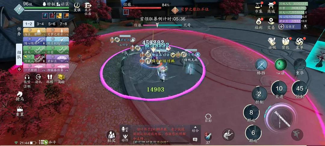 《天涯明月刀手遊》困難信娘攻略 心劍戰境信娘困難打法流程 《天涯明月刀手遊》困難信娘攻略 心劍戰境信娘困難打法流程