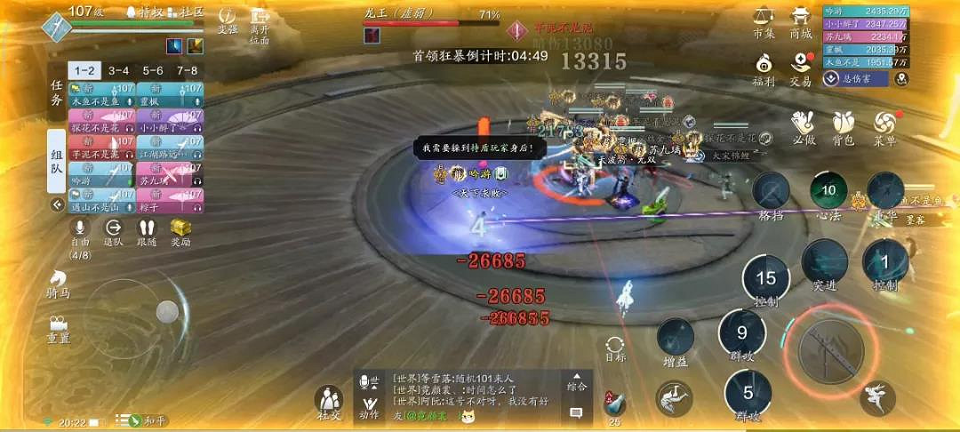 《天涯明月刀手遊》龍王怎麽打 心劍戰境S4普通難度龍王通關攻略 《天涯明月刀手遊》龍王怎麽打 心劍戰境S4普通難度龍王通關攻略
