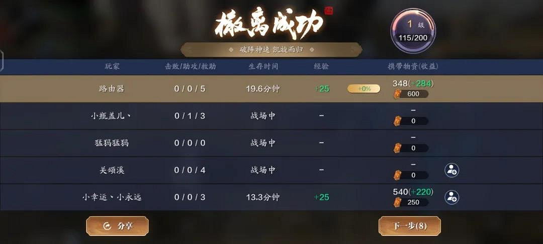 《天涯明月刀手遊》隕星之戰玩法攻略 隕星之戰玩法獎勵一覽 《天涯明月刀手遊》隕星之戰玩法攻略 隕星之戰玩法獎勵一覽