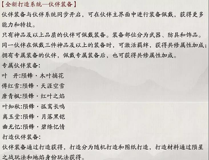 《天涯明月刀手遊》星垂平野闊版本更新 11月雲滇版本更新內容 《天涯明月刀手遊》星垂平野闊版本更新 11月雲滇版本更新內容
