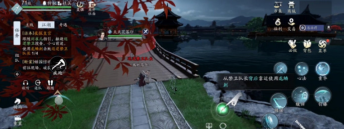 《天涯明月刀手遊》夜探皇宮攻略 話本玩法一覽