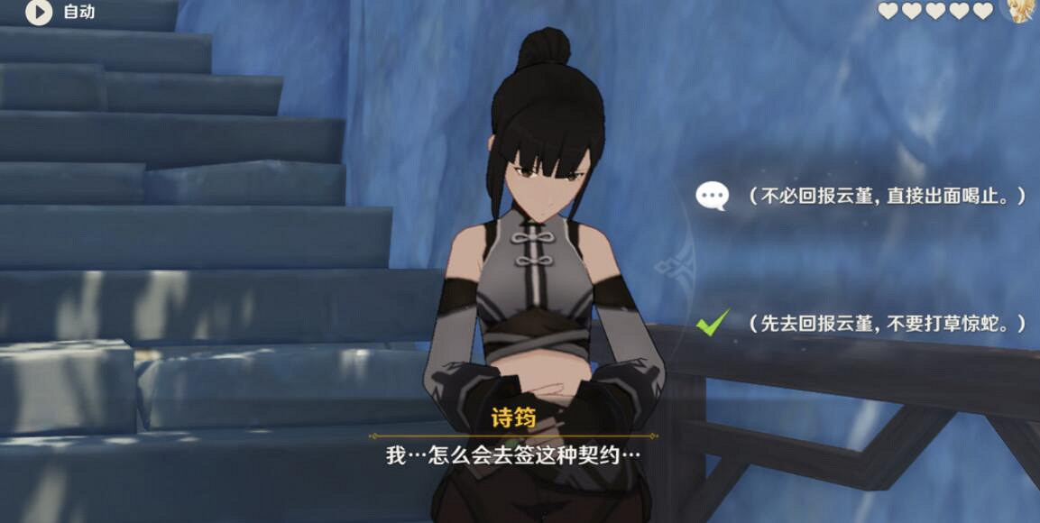 《原神》雲堇的邀約結局有哪些?雲堇的邀約任務全結局一覽 《原神》雲堇的邀約結局有哪些?雲堇的邀約任務全結局一覽