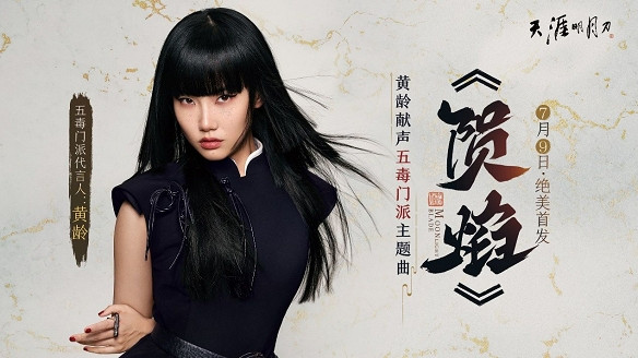 《天涯明月刀手遊》五毒什麽時候上線 五毒上線時間介紹 《天涯明月刀手遊》五毒什麽時候上線 五毒上線時間介紹