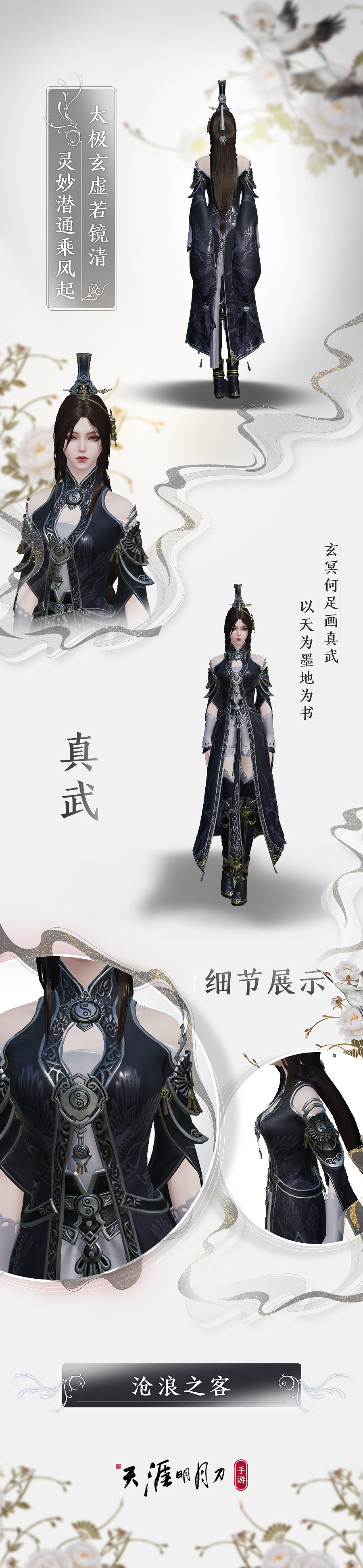《天涯明月刀手遊》五毒蘊仙塵新校服一覽 門派新校服匯總2021 《天涯明月刀手遊》五毒蘊仙塵新校服一覽 門派新校服匯總2021