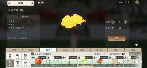 《天涯明月刀手遊》新年限時家具抄錄圖紙在哪裡 新年限時家具抄錄圖紙位置大全