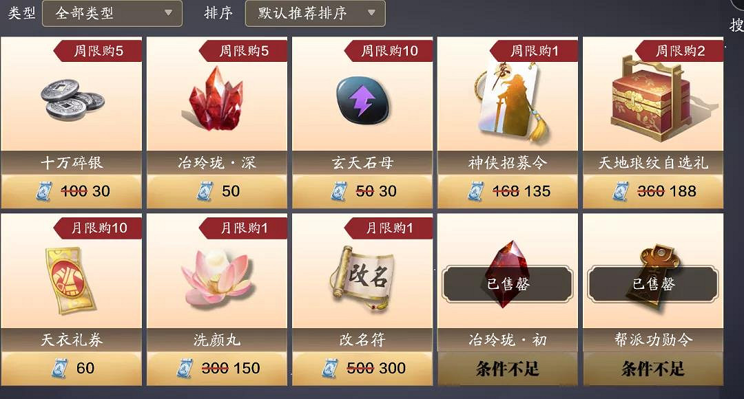 《天涯明月刀手遊》碎銀怎麽賺 天刀手遊雲巔版本碎銀獲取攻略 《天涯明月刀手遊》碎銀怎麽賺 天刀手遊雲巔版本碎銀獲取攻略