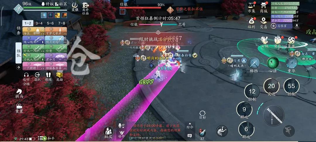 《天涯明月刀手遊》困難信娘攻略 心劍戰境信娘困難打法流程 《天涯明月刀手遊》困難信娘攻略 心劍戰境信娘困難打法流程