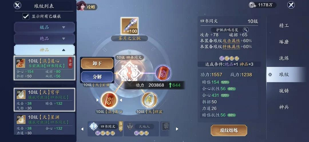 《天涯明月刀手遊》101級提升攻略 101級功力怎麽提升 《天涯明月刀手遊》101級提升攻略 101級功力怎麽提升