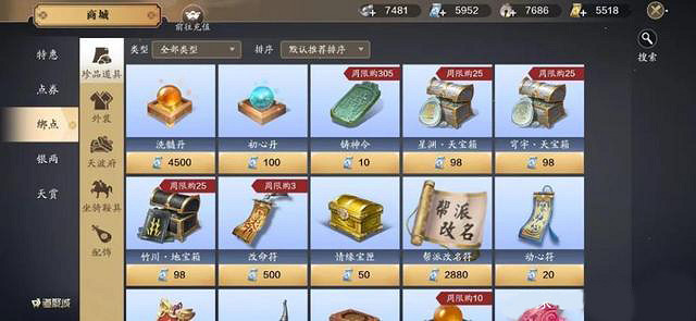 《天涯明月刀手遊》洗練技巧分享 怎麽洗練雙屬性 《天涯明月刀手遊》洗練技巧分享 怎麽洗練雙屬性