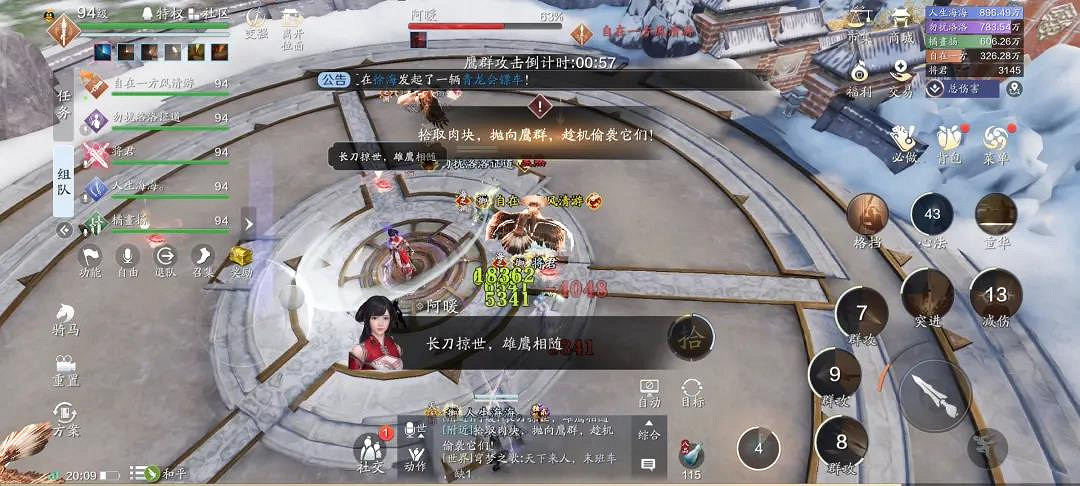 《天涯明月刀手遊》英雄會天峰怎麽打 天刀手遊英雄會八荒攻略 《天涯明月刀手遊》英雄會天峰怎麽打 天刀手遊英雄會八荒攻略