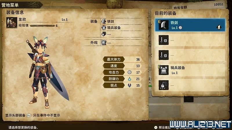 《魔物獵人物語2破滅之翼》怎麽保存和孵蛋？新手攻略圖文教學