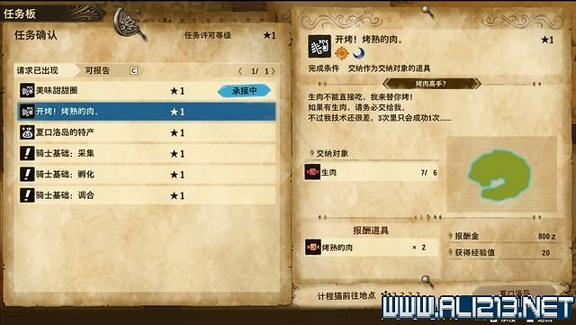 《魔物獵人物語2破滅之翼》任務攻略大全 任務怎麽完成？