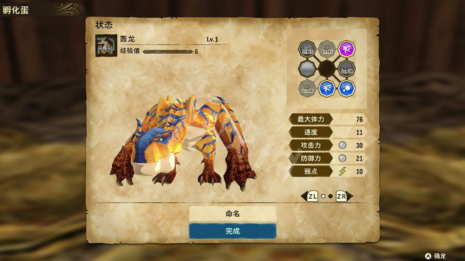 《魔物獵人物語2破滅之翼》轟龍怎麽打?轟龍討伐技巧分享 《魔物獵人物語2破滅之翼》轟龍怎麽打?轟龍討伐技巧分享