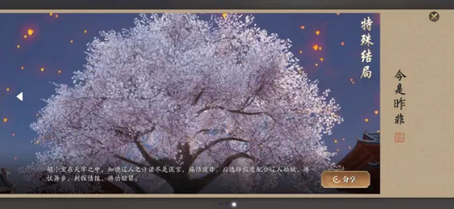 《天涯明月刀手遊》胡小寶天命怎麽選 胡小寶天命攻略 《天涯明月刀手遊》胡小寶天命怎麽選 胡小寶天命攻略