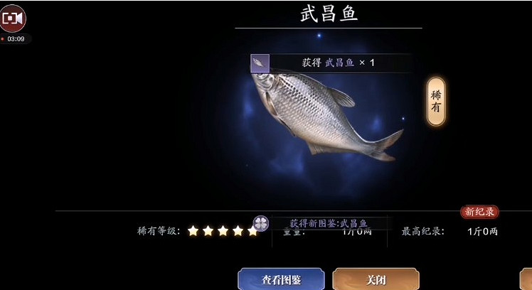 《天涯明月刀手遊》武昌魚在哪釣 武昌魚釣魚點介紹