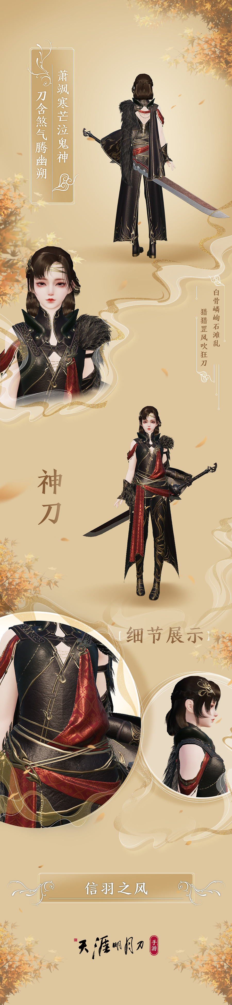 《天涯明月刀手遊》五毒蘊仙塵新校服一覽 門派新校服匯總2021 《天涯明月刀手遊》五毒蘊仙塵新校服一覽 門派新校服匯總2021