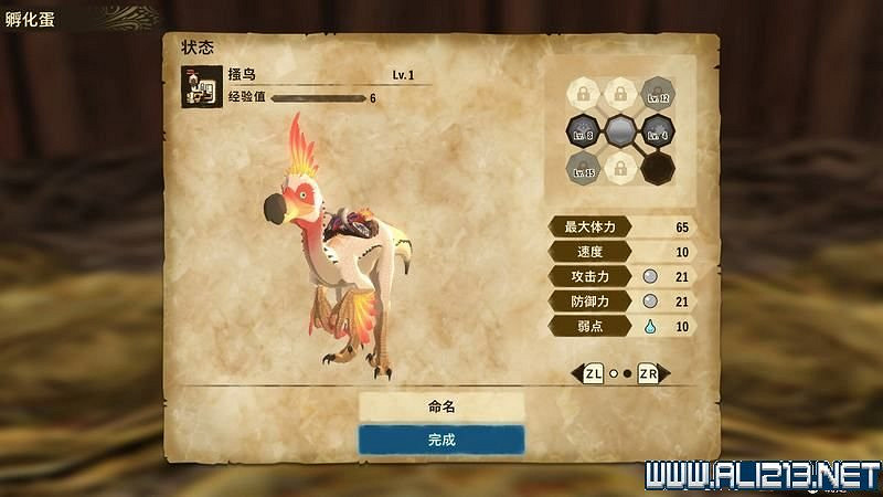 《魔物獵人物語2破滅之翼》怎麽保存和孵蛋？新手攻略圖文教學