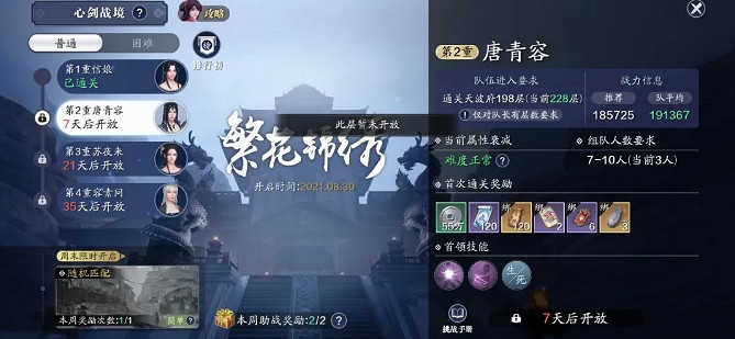 《天涯明月刀手遊》心劍唐青容怎麽打 心劍唐青容技能解析 《天涯明月刀手遊》心劍唐青容怎麽打 心劍唐青容技能解析