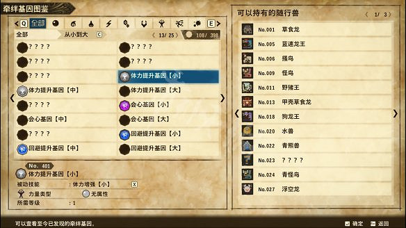 《魔物獵人物語2:破滅之翼》圖文攻略:主線流程+戰鬥系統+孵蛋系統+裝備強化+因子系統+怪物圖鑒+地圖設施+考驗任務 《魔物獵人物語2:破滅之翼》圖文攻略:主線流程+戰鬥系統+孵蛋系統+裝備強化+因子系統+怪物圖鑒+地圖設施+考驗任務