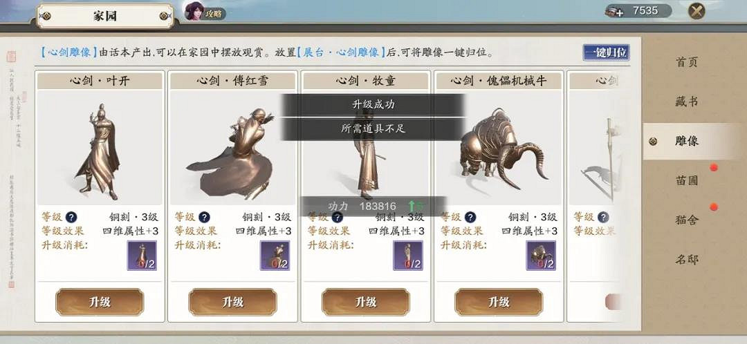 《天涯明月刀手遊》102級提升攻略 102級功力怎麽提升 《天涯明月刀手遊》102級提升攻略 102級功力怎麽提升