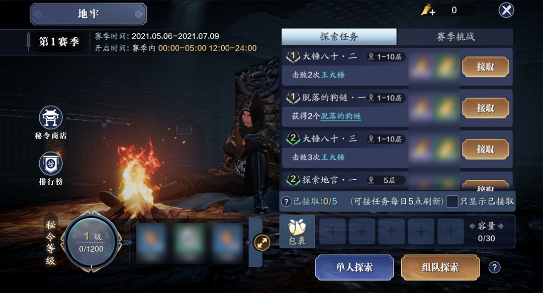 《天涯明月刀手遊》天芒身份介紹 天刀手遊天芒身份攻略 《天涯明月刀手遊》天芒身份介紹 天刀手遊天芒身份攻略