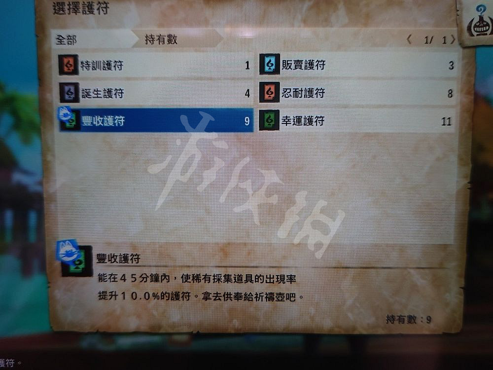 《魔物獵人物語2破滅之翼》祈禱壺護符貓頭有什麽用?貓頭記號用途介紹 《魔物獵人物語2破滅之翼》祈禱壺護符貓頭有什麽用?貓頭記號用途介紹