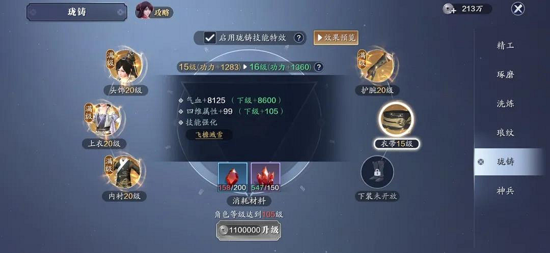 《天涯明月刀手遊》104級提升攻略 104級功力怎麽提升 《天涯明月刀手遊》104級提升攻略 104級功力怎麽提升