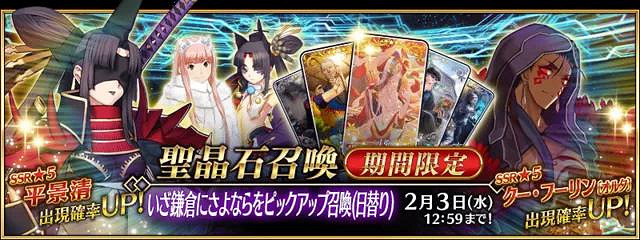 《FGO》中國伺服器1月卡池簡評 2022年1月卡池一覽