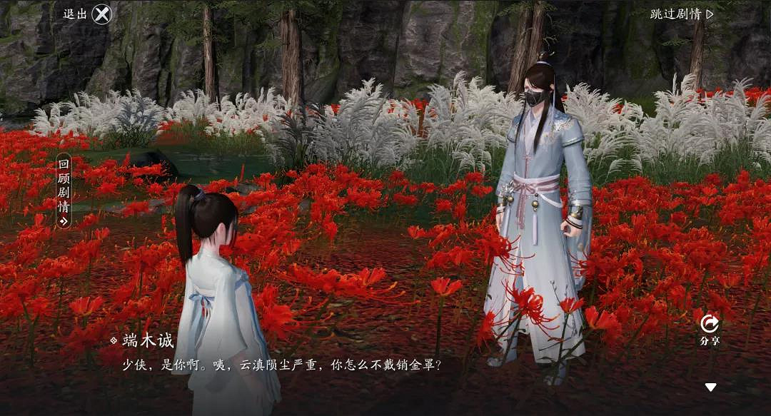 《天涯明月刀手遊》雲滇地圖介紹 星垂平野闊年度資料片雲滇地圖奇遇 《天涯明月刀手遊》雲滇地圖介紹 星垂平野闊年度資料片雲滇地圖奇遇