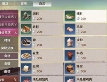 《天涯明月刀手遊》糍粑配方一覽 糍粑做法介紹 《天涯明月刀手遊》糍粑配方一覽 糍粑做法介紹