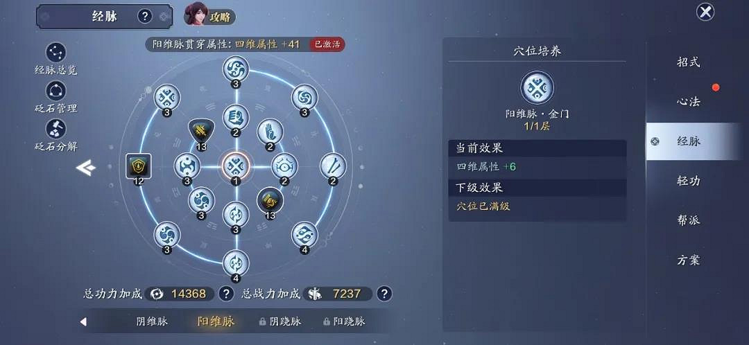 《天涯明月刀手遊》99級提升攻略 99級功力怎麽提升 《天涯明月刀手遊》99級提升攻略 99級功力怎麽提升