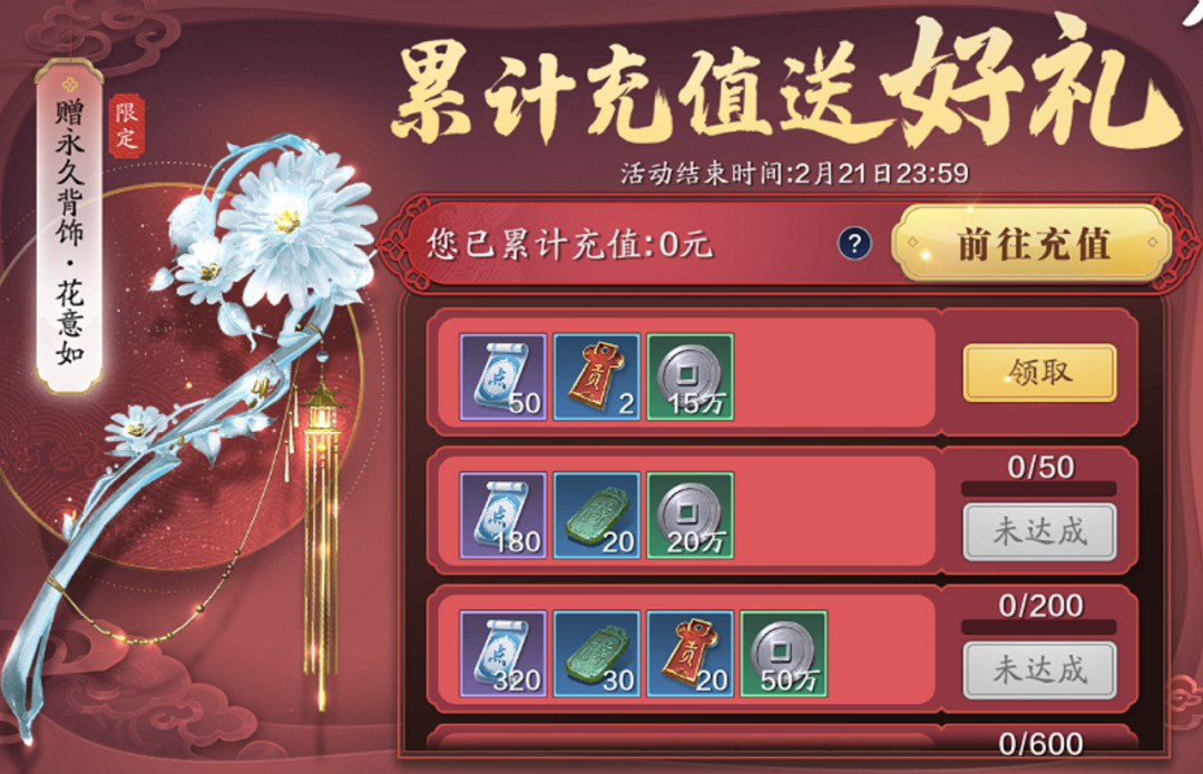 《天涯明月刀手遊》春節福利有哪些 春節福利一覽