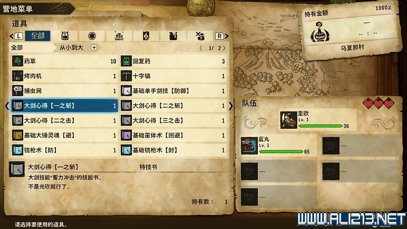 《魔物獵人物語2破滅之翼》怎麽保存和孵蛋？新手攻略圖文教學