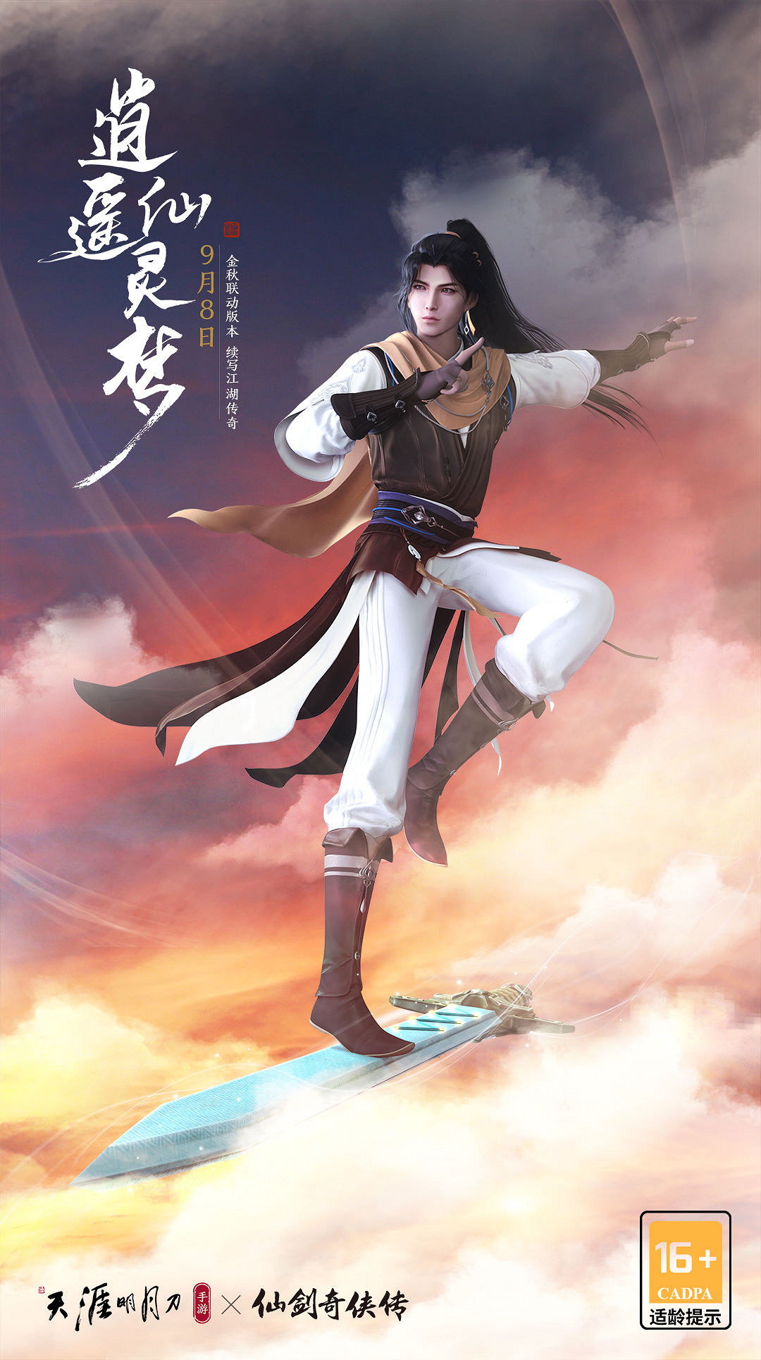 《天涯明月刀》仙劍連動活動怎麽樣 仙劍連動活動全新開啟 《天涯明月刀》仙劍連動活動怎麽樣 仙劍連動活動全新開啟