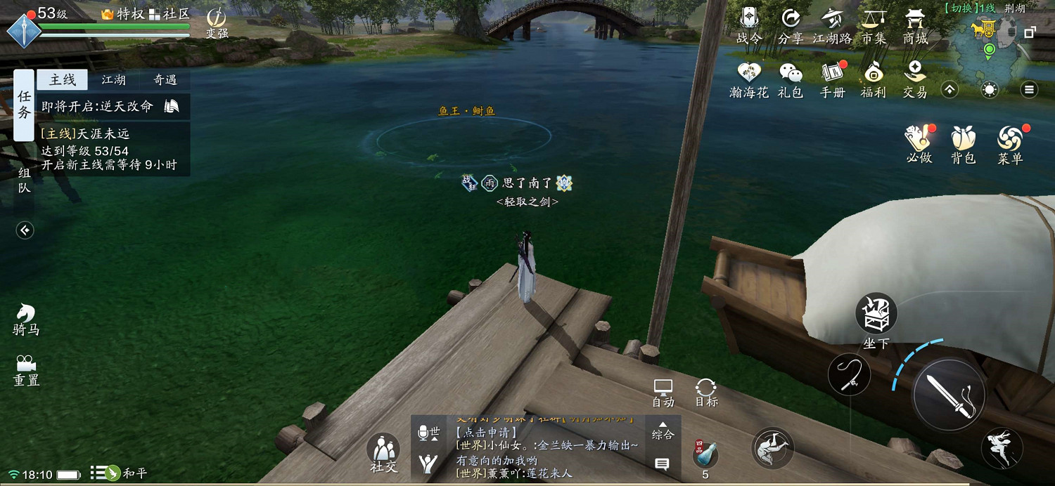 《天涯明月刀手遊》鰣魚在哪釣 鰣魚位置分享 《天涯明月刀手遊》鰣魚在哪釣 鰣魚位置分享