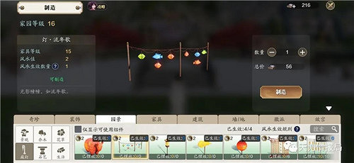 《天涯明月刀手遊》新年限時家具抄錄圖紙在哪裡 新年限時家具抄錄圖紙位置大全