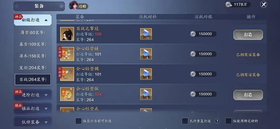 《天涯明月刀手遊》101級提升攻略 101級功力怎麽提升 《天涯明月刀手遊》101級提升攻略 101級功力怎麽提升