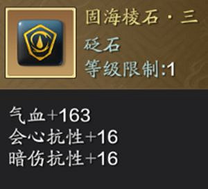 《天涯明月刀手遊》真武pvp砭石搭配攻略 真武pvp砭石怎麽搭配 《天涯明月刀手遊》真武pvp砭石搭配攻略 真武pvp砭石怎麽搭配