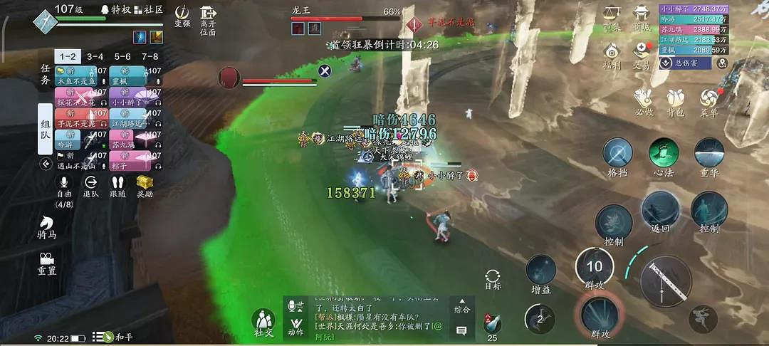 《天涯明月刀手遊》龍王怎麽打 心劍戰境S4普通難度龍王通關攻略 《天涯明月刀手遊》龍王怎麽打 心劍戰境S4普通難度龍王通關攻略